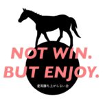 ［隣の芝生を駆ける人］第1回　エコバッグをデザインして引退馬支援！？　そのアツい想いとは。