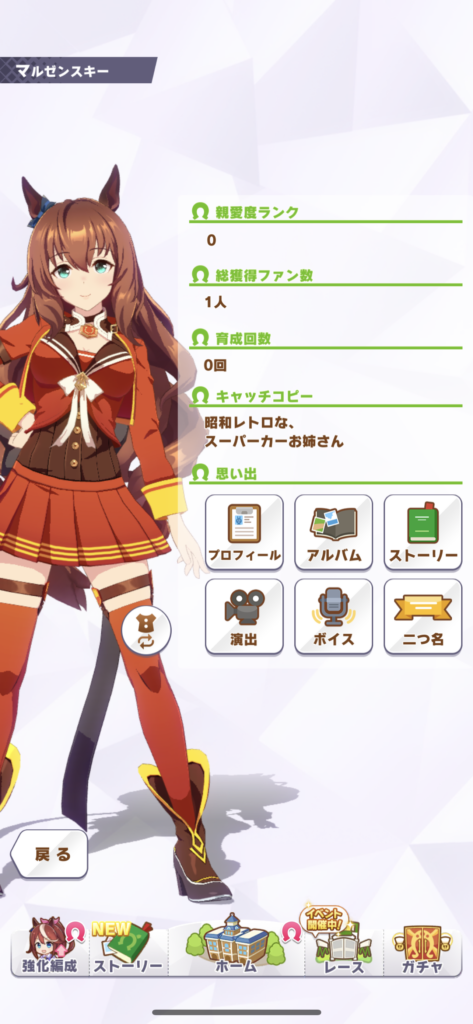 遂に公開 スマホゲーム ウマ娘 プリティーダービー はどんな内容 ゲーム魅力を大公開 競馬コラム ニュース ウマフリ