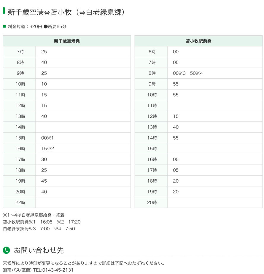 馬産地にある競馬場 門別競馬場へ行ってみよう 競馬コラム ニュース ウマフリ