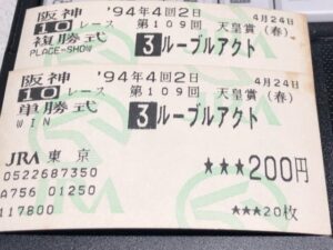 「仁川での春の盾」で託した夢 - ルーブルアクト・清山騎手VSビワハヤヒデ・岡部騎手