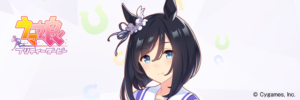今も駆ける スター"ウマ娘"の血を引く者たち〜今週の新馬戦(9/11,9/12)〜