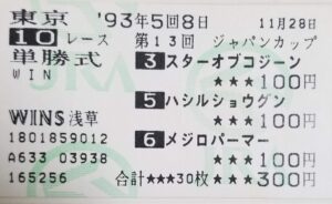 ［オールカマー］ハシルショウグンにジュサブロー……オールカマーに挑戦した、地方の名優たち。
