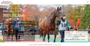 ［連載・馬主は語る］繁殖牝馬を手に入れる方法（シーズン1-18）