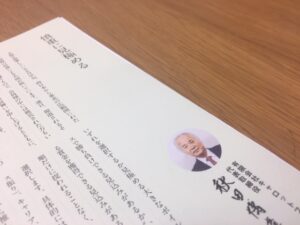 ［連載・馬主は語る］慎重に見極める（シーズン1-23）