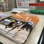 ［馬と歴史と未来の会］フリーペーパー『ウマフリ岩手』のJBC号を発行しました。