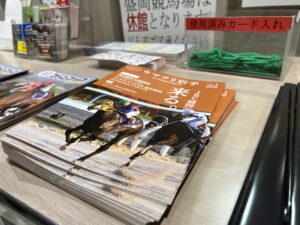 ［馬と歴史と未来の会］フリーペーパー『ウマフリ岩手』のJBC号を発行しました。