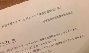 ［連載・馬主は語る］投資か消費か（シーズン2-4）