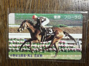 偶然の出会いから、新宿の居酒屋で"記憶の名馬"ステファニーチャンを思う。