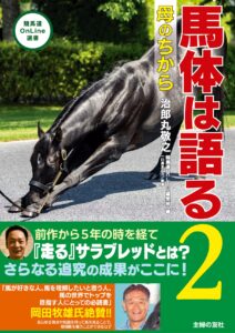 2002年タニノギムレット・日本ダービー現地的中馬券セット 2002年タニノギムレット・日本ダービー現地的中馬券セット
