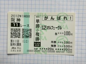 破天荒なオルフェーヴルのパフォーマンス炸裂!/2012年阪神大賞典