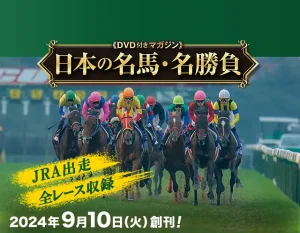 DVD 中央競馬思い出の名レース やるせない