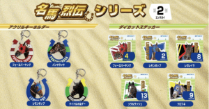 【競馬ファンの方へ】【競馬グッズ】です。【名馬ステッカー】などなどいかがですか。 c9acc93bd9e9801bf87fcf8924a746