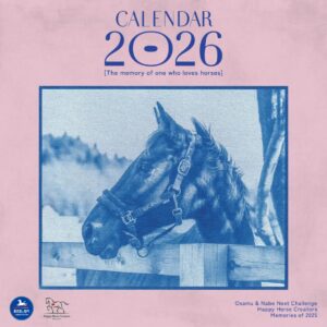 ［発売中］午年を彩り、引退馬支援にも繋がる「2026年ハピクリカレンダー」