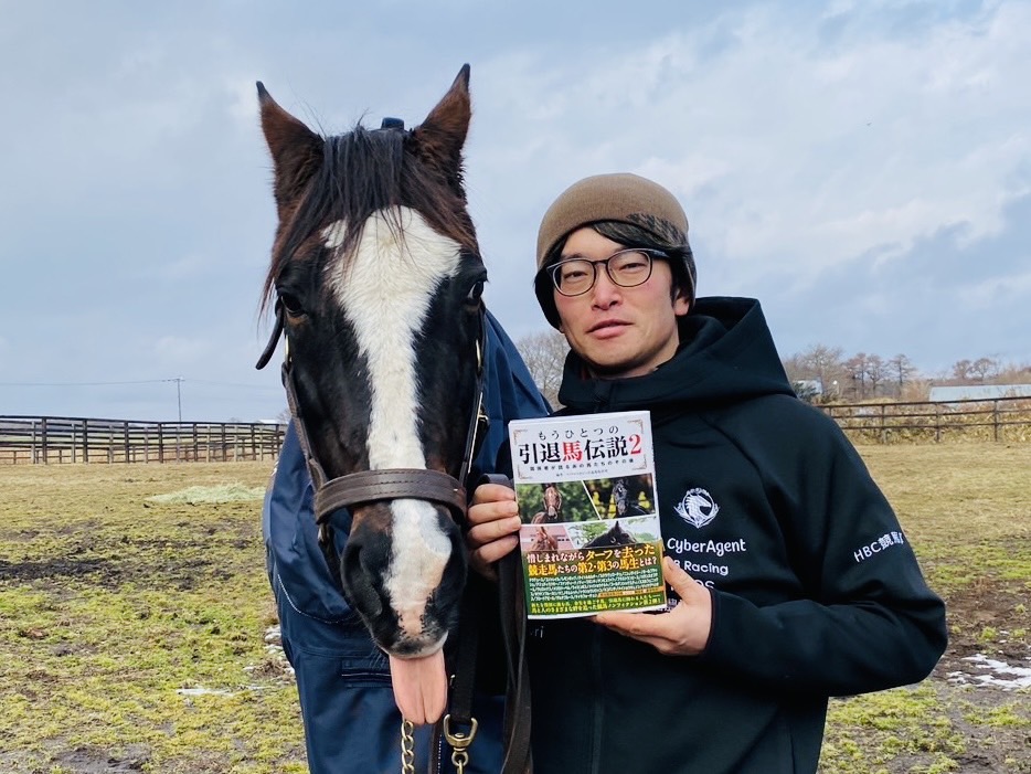 ［インタビュー］「競走馬の引退後には多くの選択肢があることを知ってほしい」太田篤志さん（Yogiboヴェルサイユリゾートファーム）の語る想い