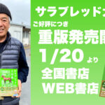 ［本日より］全ての競馬ファンに贈る一冊『サラブレッド大辞典』が重版発売開始！